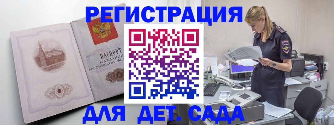 временная регистрация собственник в Оренбурге