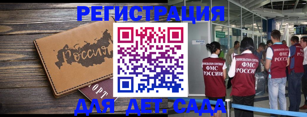 временная регистрация в Оренбурге