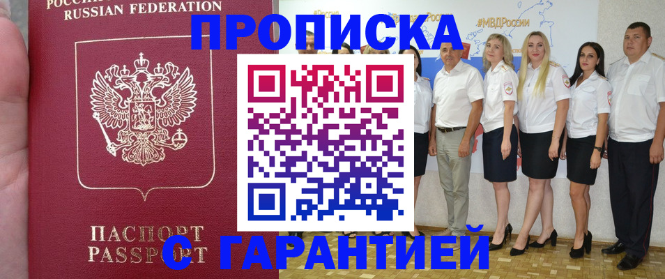 найти адрес прописки в Оренбурге