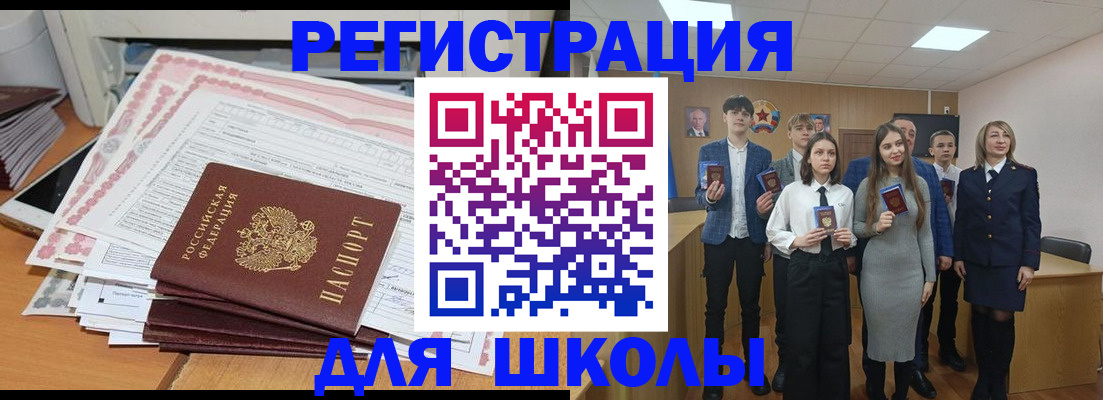 временная регистрация в квартире в Оренбурге